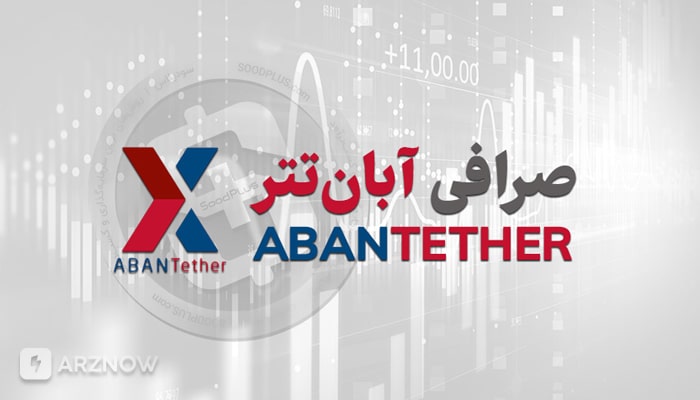 iranian-crypto-exchange-4