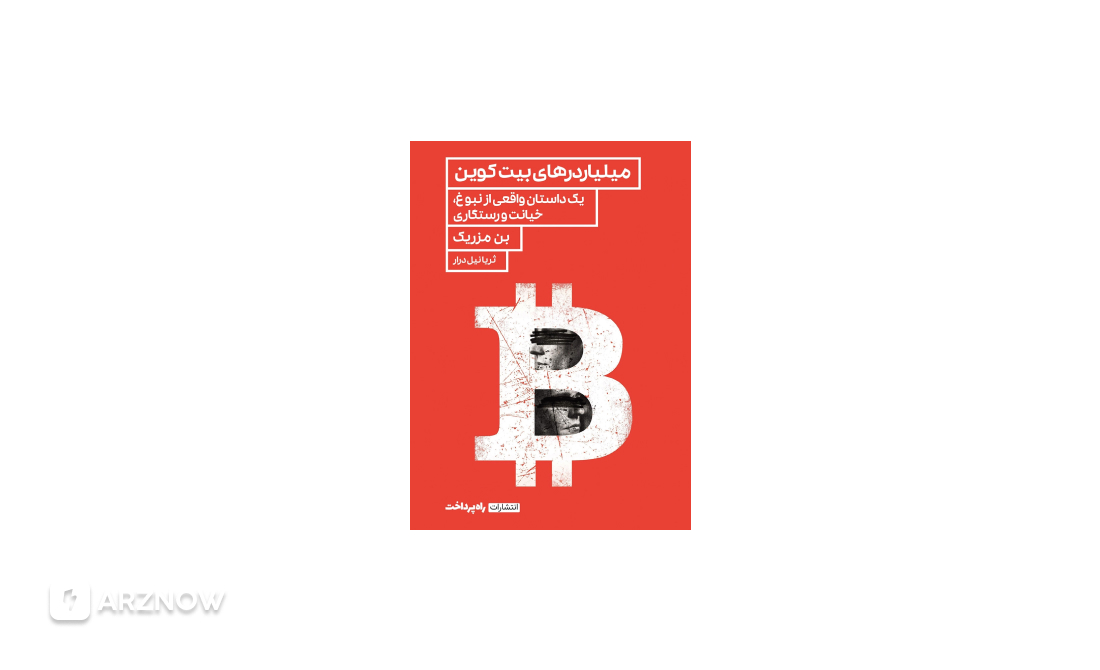 best-crypto-books-۷