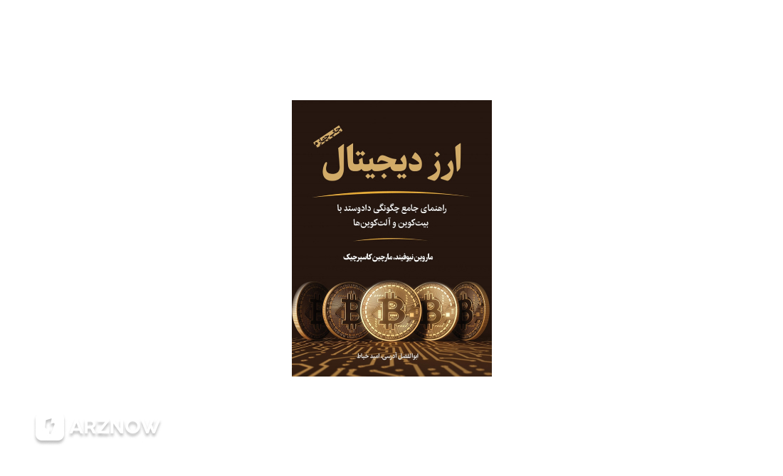 best-crypto-books-۹