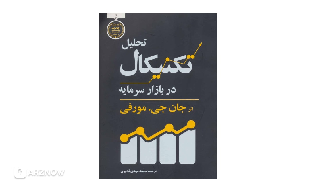 best-forex-books-3