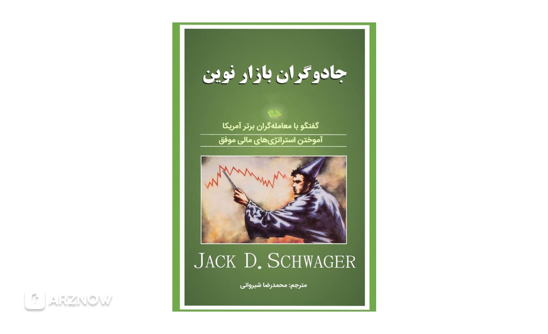 best-forex-books-8