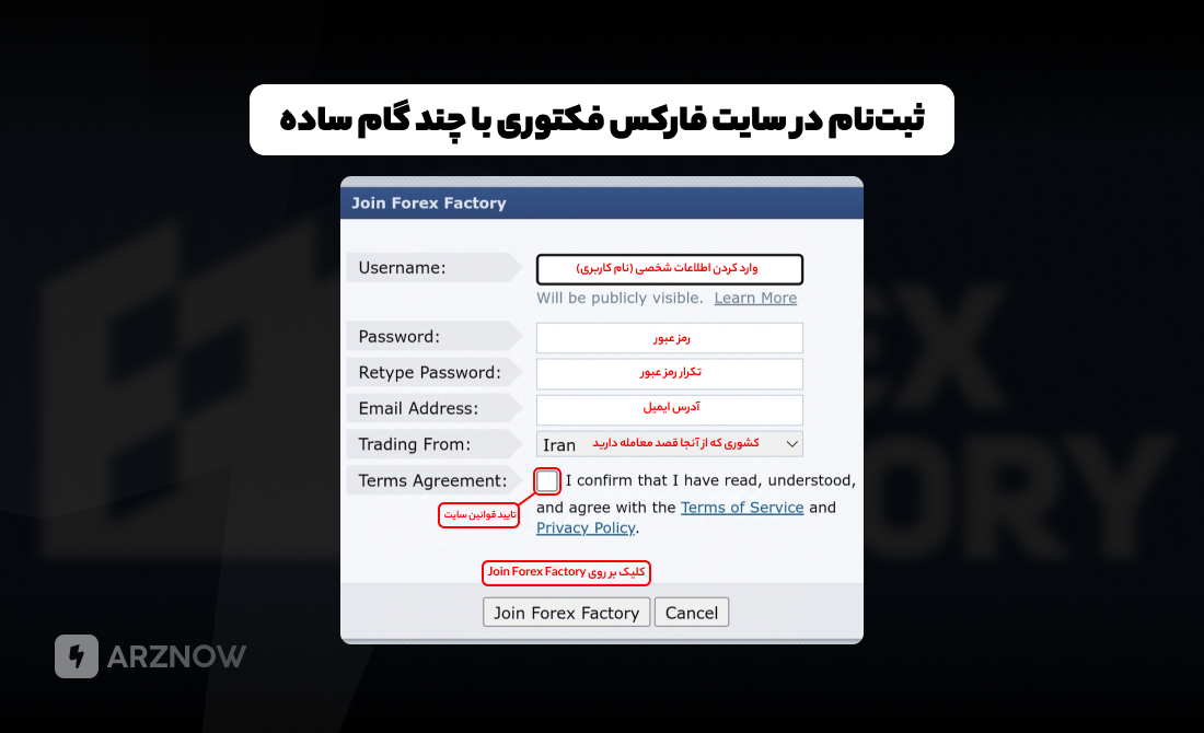 ثبت نام در سایت فارکس فکتوری
