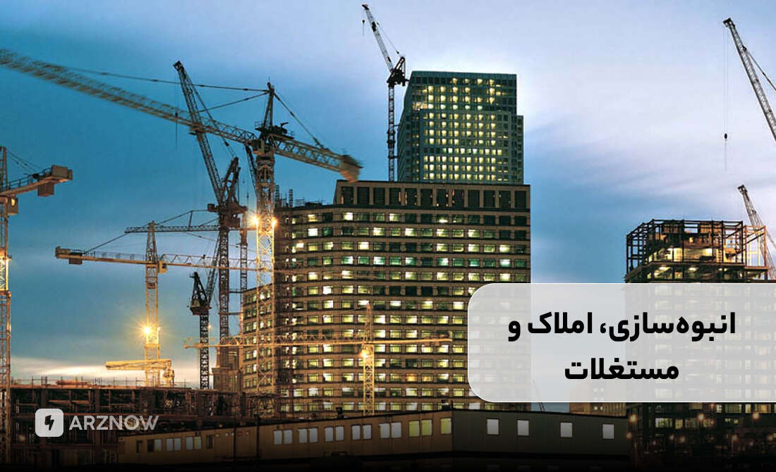 سهام ایرانی مستعد رشد ۹