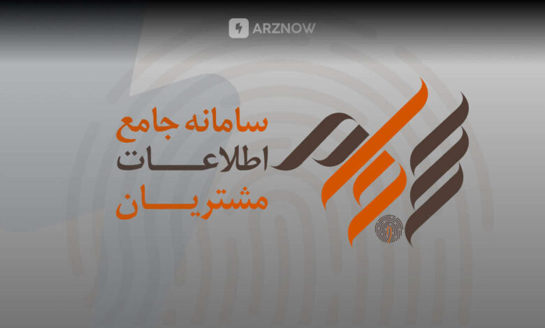 سامانه سجام
