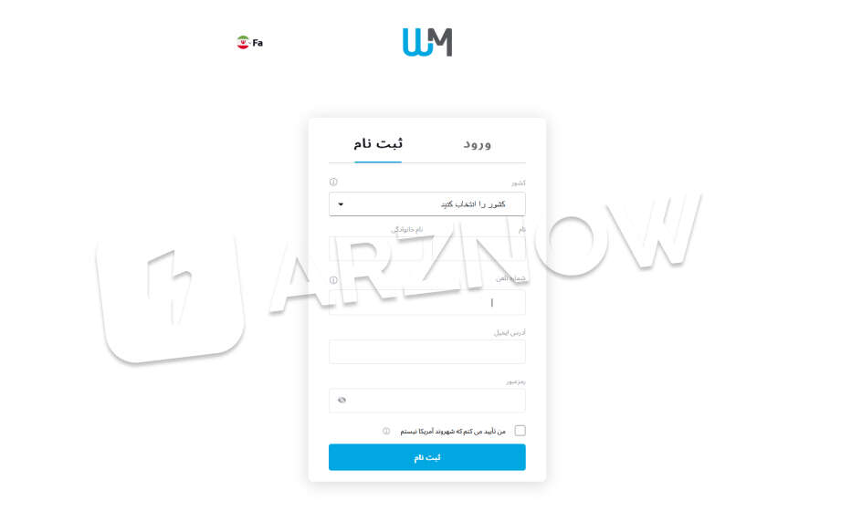 ثبت نام دبلیو ام مارکتس با ریفرال