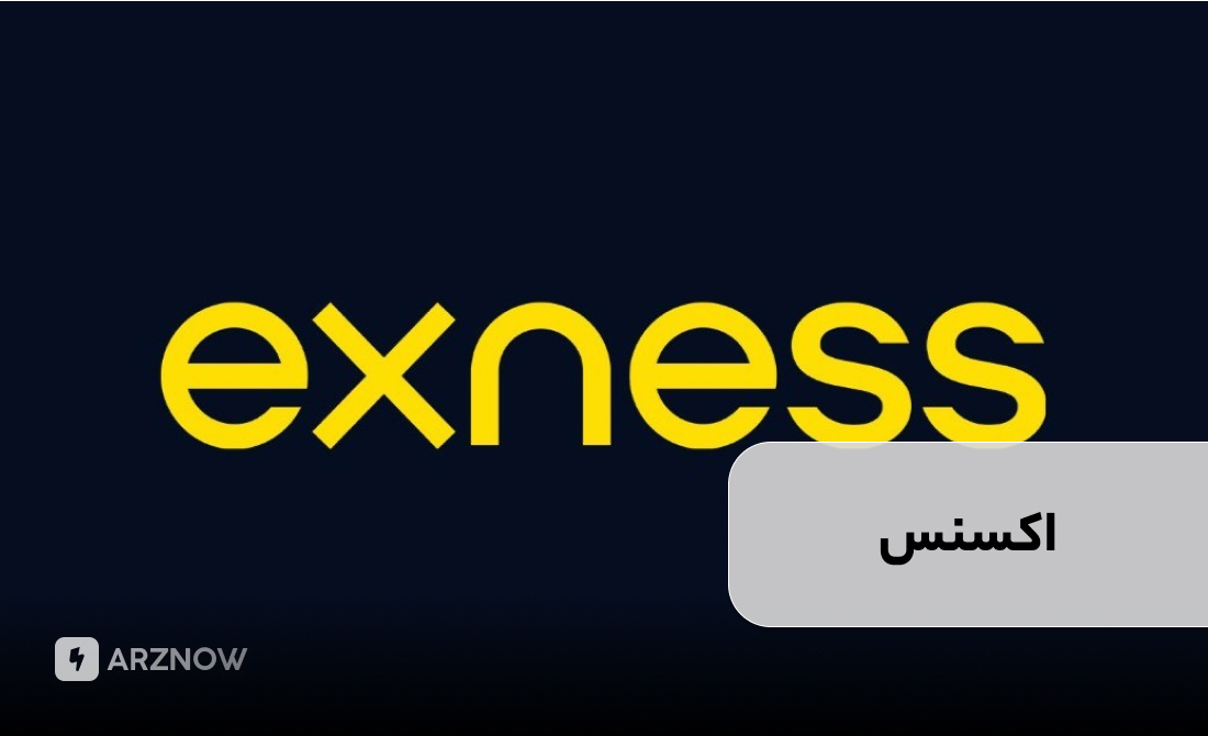 بروکر اکسنس برای ترید نقره