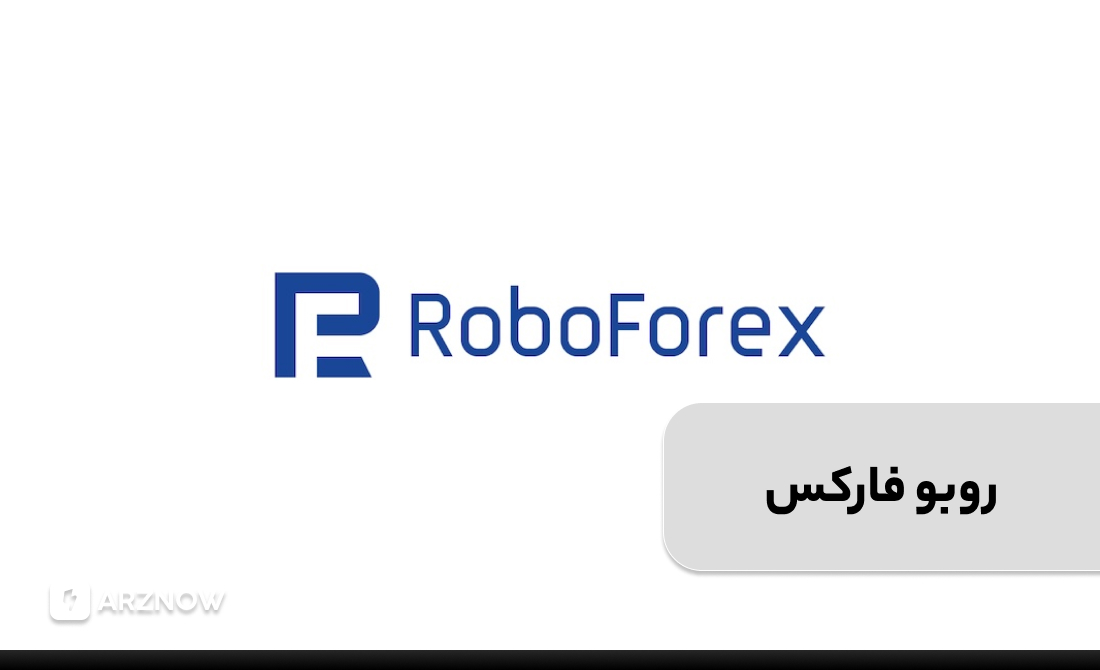 بروکر روبو فارکس برای حساب نانو