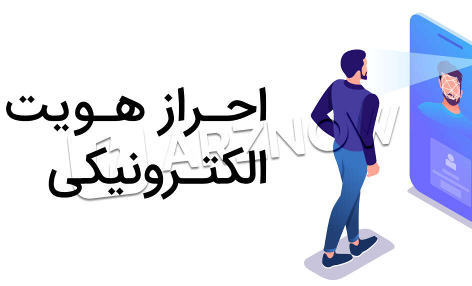 احراز هویت در سامانه سجام به روش ساده