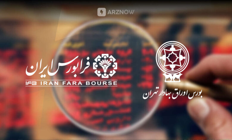 تفاوت بین بازار بورس و بازار فرا بورس