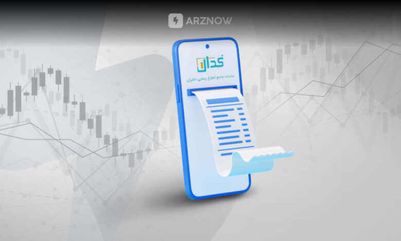 سامانه کدال چیست و چه کمکی به سرمایه گذاران می کند؟