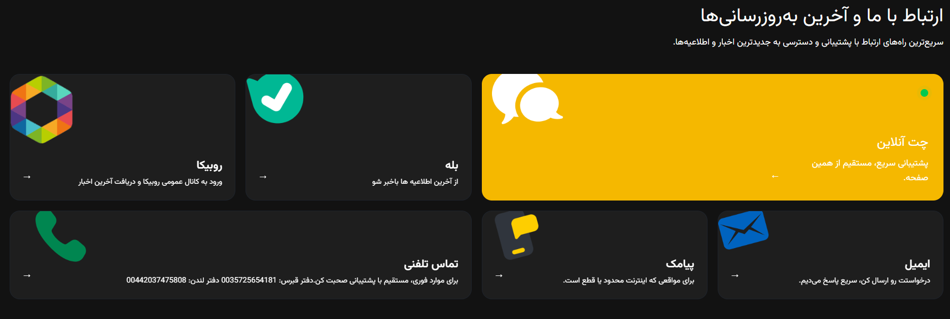 بروکر با اینترنت ملی