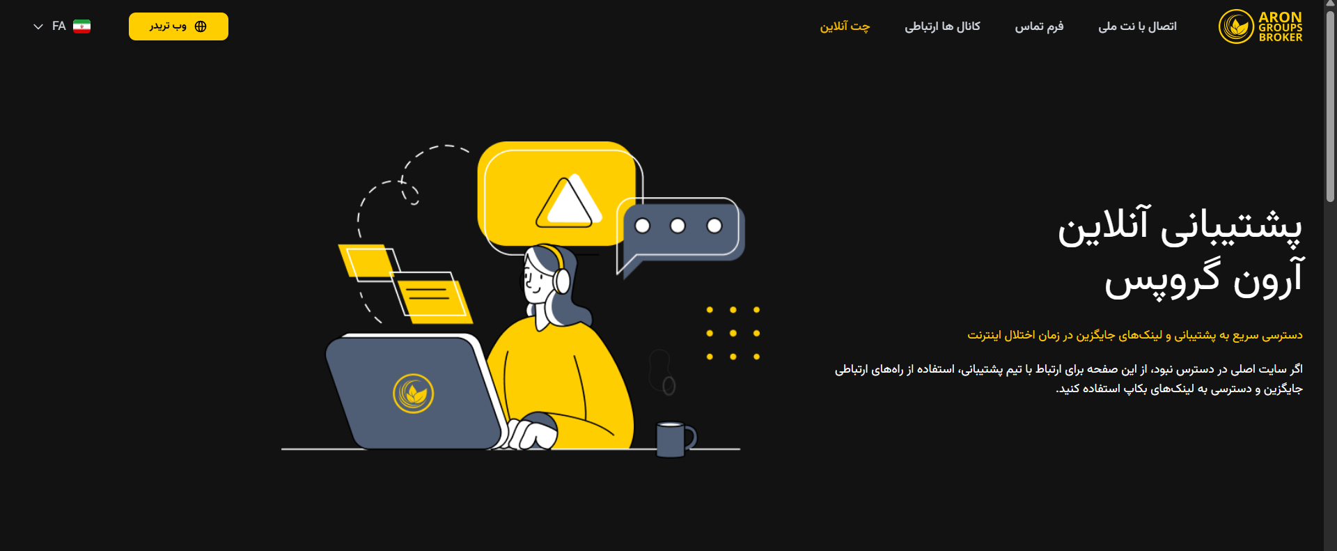 ترید با نت ملی